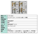 シリンダーセット / DNセキュ仕様 2枚建て用 部品色:グレイスゴールド Z-1A1-DKDG 交換用 部品 LIXIL リクシル TOSTEM トステム