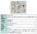 上下シャッター付シリンダーセット コンス付 / 丸座40用 DNシリンダー 部品色:ステンカラー Z-1A2-DCTC 交換用 部品 LIXIL リクシル TO...