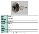 押え材ねじ / 1セット入り 部品色:シルバー A8AAB1753 交換用 部品 新日軽 LIXIL リクシル TOSTEM トステム(4)
