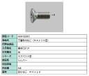 丁番取付ねじ(M4×10皿) / 8本入り 部品色:シルバー A8H1020P2 交換用 部品 新日軽 LIXIL リクシル TOSTEM トステム
