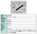ドアチェーン195 / 1セット入り 部品色:シルバー AZWZ883 交換用 部品 LIXIL リクシル TOSTEM トステム
