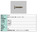 皿タッピンねじ1種 4×20 D：8 / 1本入り 部品色：シルバー BI202 交換用 部品 LIXIL リクシル TOSTEM トステム