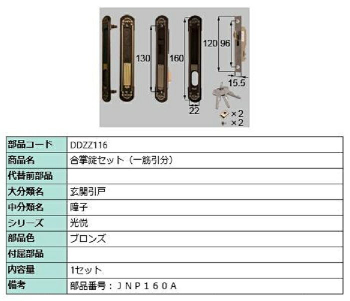 羸å(ڰʬ) / 1å ʿ֥ DDZZ116   LIXIL ꥯ TOSTEM ȥƥ