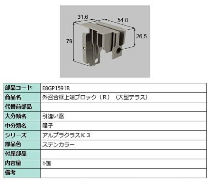 ھü֥å(緿ƥ饹) / R ʿƥ󥫥顼 E8GP1591R    LIXIL ꥯ TOSTEM ȥƥ