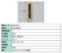 引戸用引手 / 1個入り 部品色:サテンゴールド FNMB199 交換用 部品 LIXIL リクシル TOSTEM トステム