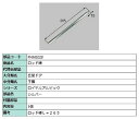 ロット棒 L:265mm / 1個入り 部品色:シルバー FNMS020 交換用 部品 LIXIL リクシル TOSTEM トステム