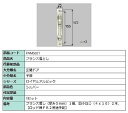 フランス落とし / 1セット入り 部品色:シルバー FNMS021 交換用 部品 LIXIL リクシル TOSTEM トステム