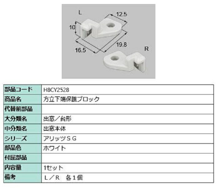 Ωüݸ֥å / 1å ʿۥ磻 H8CY2528    LIXIL ꥯ TOSTEM ȥƥ