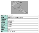 戸先エッジカバー本体 K2セット / 1セット入り 部品色：ホワイト H8CY2837 交換用 部品 新日軽 LIXIL リクシル TOSTEM トステム 1