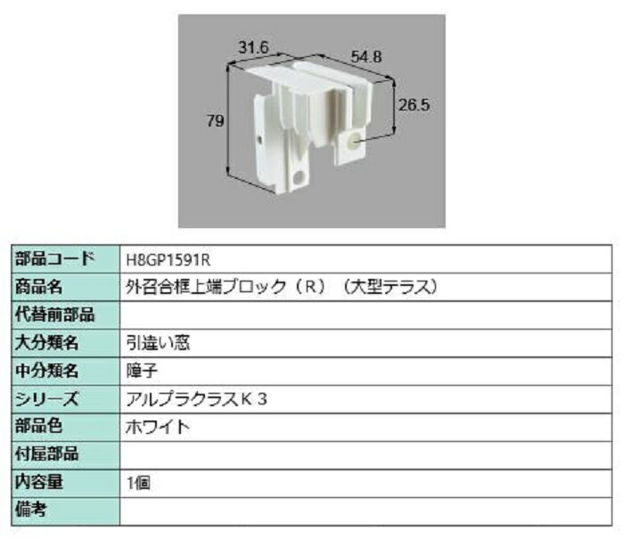 ھü֥å(緿ƥ饹) / R ʿۥ磻 H8GP1591R    LIXIL ꥯ TOSTEM ȥƥ