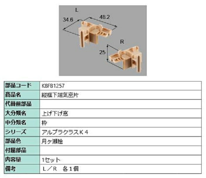 ڲü̩ / 1å ʿɰ K8FB1257    LIXIL ꥯ TOSTEM ȥƥ