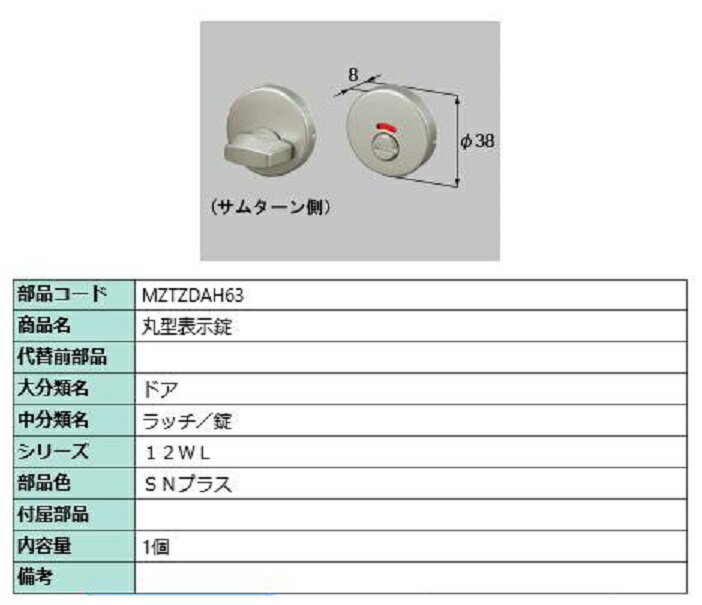 ݷɽ / 1 ʿSNץ饹 MZTZDAH63   LIXIL ꥯ TOSTEM ȥƥ