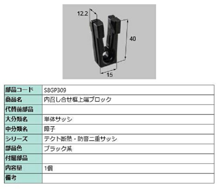 ⾤礻ھü֥å / 1 ʿ֥å S8GP309    LIXIL ꥯ TOSTEM ȥƥ