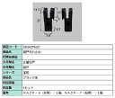 網戸外れ止め / 1セット入り 部品色:ブラック系 S8NADP6SET 交換用 部品 新日軽 LIXIL リクシル TOSTEM トステム