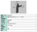 縦框下端小口ブロック(テラス) / L 部品色：ブラウン系 V8CY2257L 交換用 部品 新日軽 LIXIL リクシル TOSTEM トステム