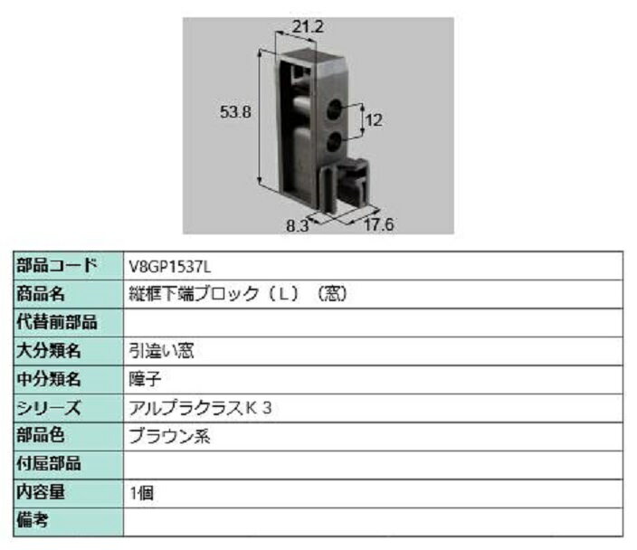 ڲü֥å() / L ʿ֥饦 V8GP1537L    LIXIL ꥯ TOSTEM ȥƥ