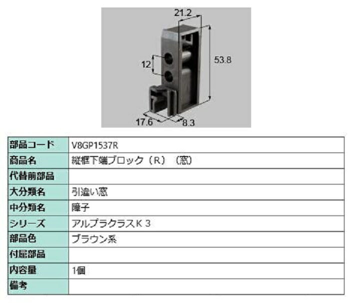 ڲü֥å() / R ʿ֥饦 V8GP1537R    LIXIL ꥯ TOSTEM ȥƥ