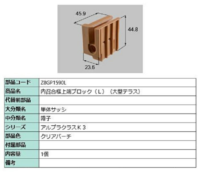 ⾤ھü֥å(緿ƥ饹) / L ʿꥢС Z8GP1590L    LIXIL ꥯ TOSTEM ȥƥ