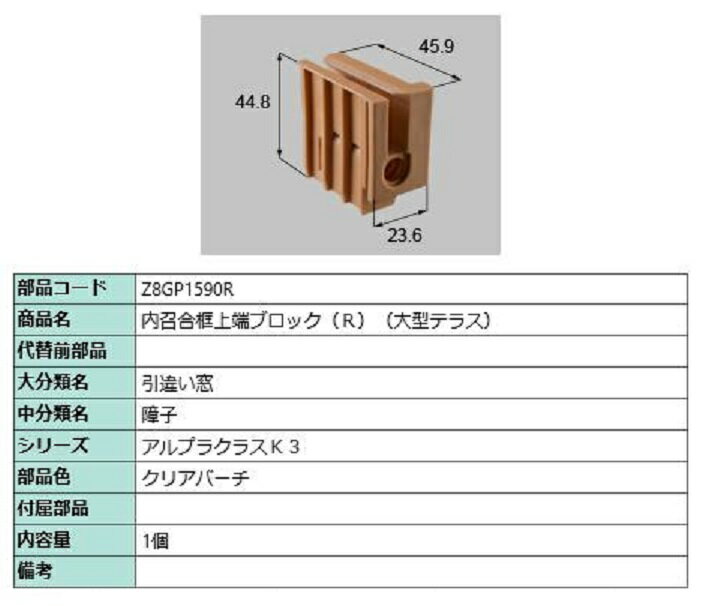⾤ھü֥å(緿ƥ饹) / R ʿꥢС Z8GP1590R    LIXIL ꥯ TOSTEM ȥƥ