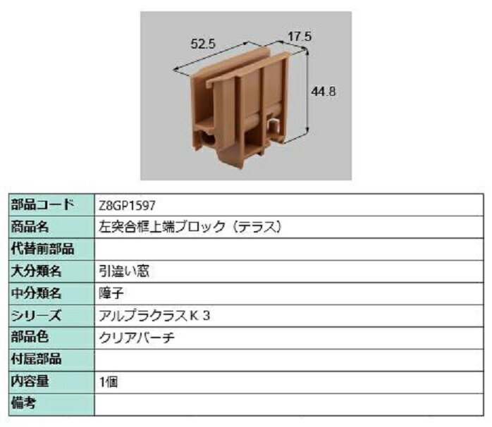 ͹ھü֥å(ƥ饹) / 1 ʿꥢС Z8GP1597    LIXIL ꥯ TOSTEM ȥƥ