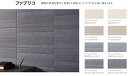 エコカラットプラス / ファブリコ 606×303角平(レリーフ) ECP-630/FBR2N 製品色:ベージュ 入数:6枚 LIXIL リクシル TOSTEM トステム