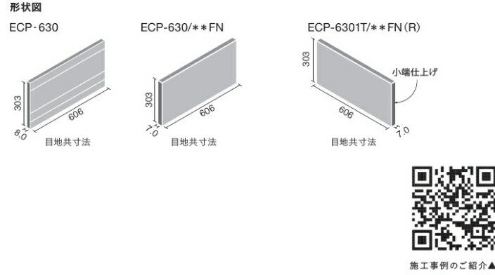 厚さ7mm エコカラットプラス Lixil リクシル Clair クレール 店 7枚 1ケース ベージュ Ecp 630 Fbr2fn ファブリコ 7枚 1ケース エコカラットプラス ベージュ 606 303角平 フラット