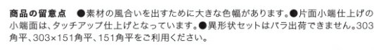 エコカラットプラス / レイヤーミックス 151角平 ECP-151/LAY2 製品色：ライトグレー 入数：1枚 LIXIL リクシル TOSTEM トステム 3