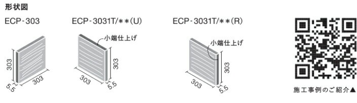 新着 エコカラットプラス スプライン ホワイト ECP-3031T SPN1N U 303 ...
