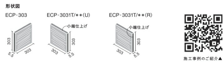 エコカラットプラス / たけひご 303角片面小端仕上げ(右) ECP-3031T/TK2N(R) 製品...