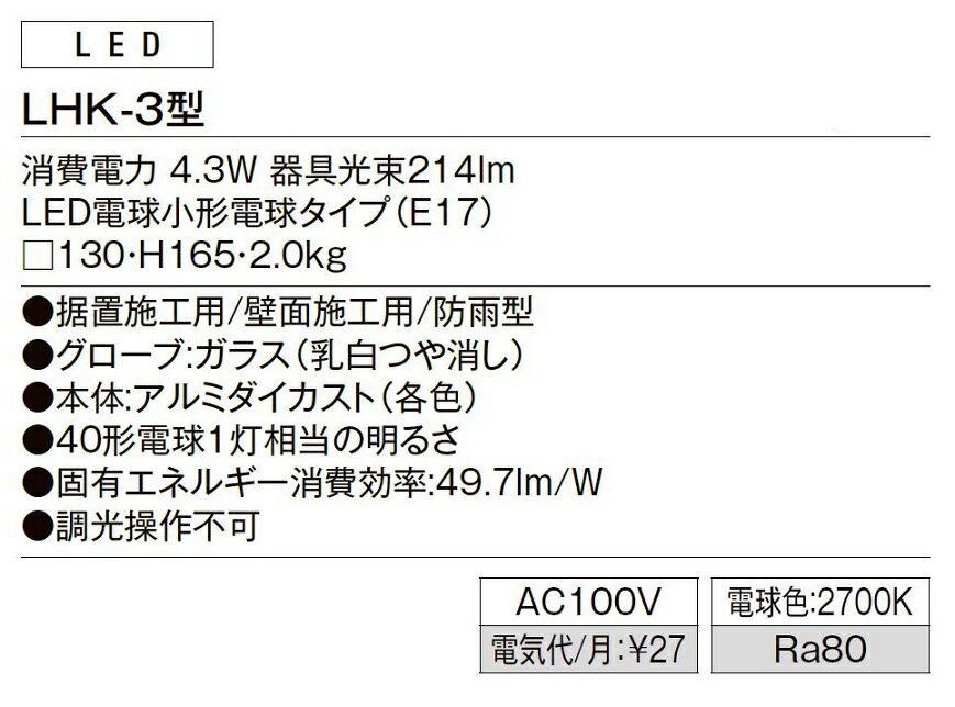 ������ LHK-3�� / AC100V���� LIXIL �ꥯ���� TOSTEM �ȥ��ƥ�