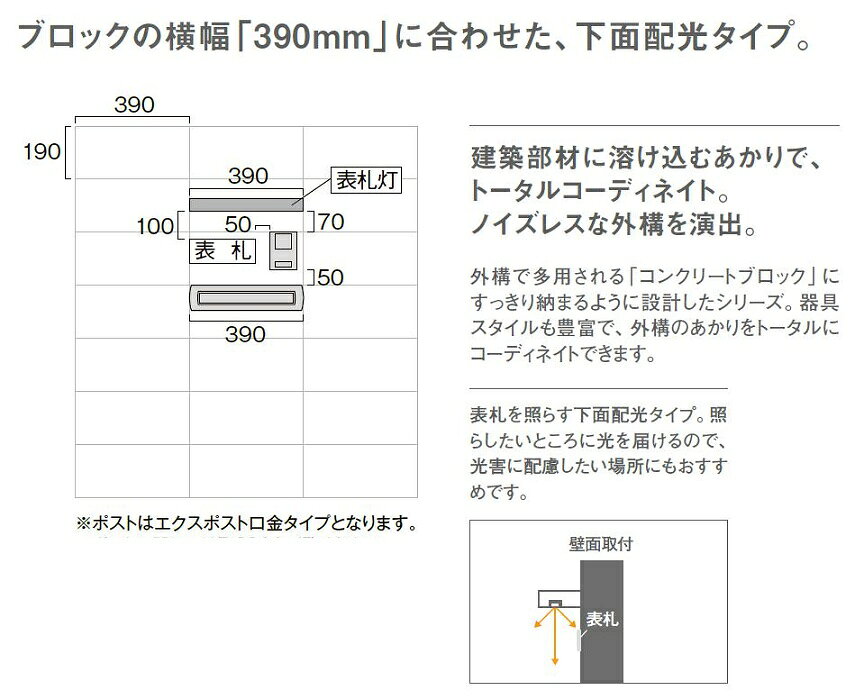 Clair(クレール)楽天市場店の表札灯 LML-7型(390mm表札灯) / AC100V仕様 LIXIL リクシル TOSTEM トステム｜アングル3