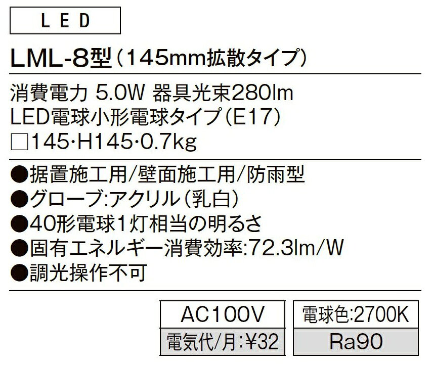 �֥��å��饤�� LML-8��(145mm�Ȼ�������) / AC100V���� LIXIL �ꥯ���� TOSTEM �ȥ��ƥ�