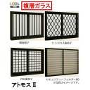 アトモスII PG障子 面格子付き 半外付型 2枚建て 一般複層ガラス仕様 11911 W:1,235mm × H:1,170mm LIXIL リクシル TOSTEM トステム