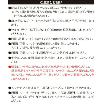 デュオPG 複層ガラス 引違い 2枚建て 単体 サッシ セキュリティフィルター付き 半外付型 呼称 17409 W：1,780mm × H：970mm LIXIL リクシル TOSTEM トステム DIY