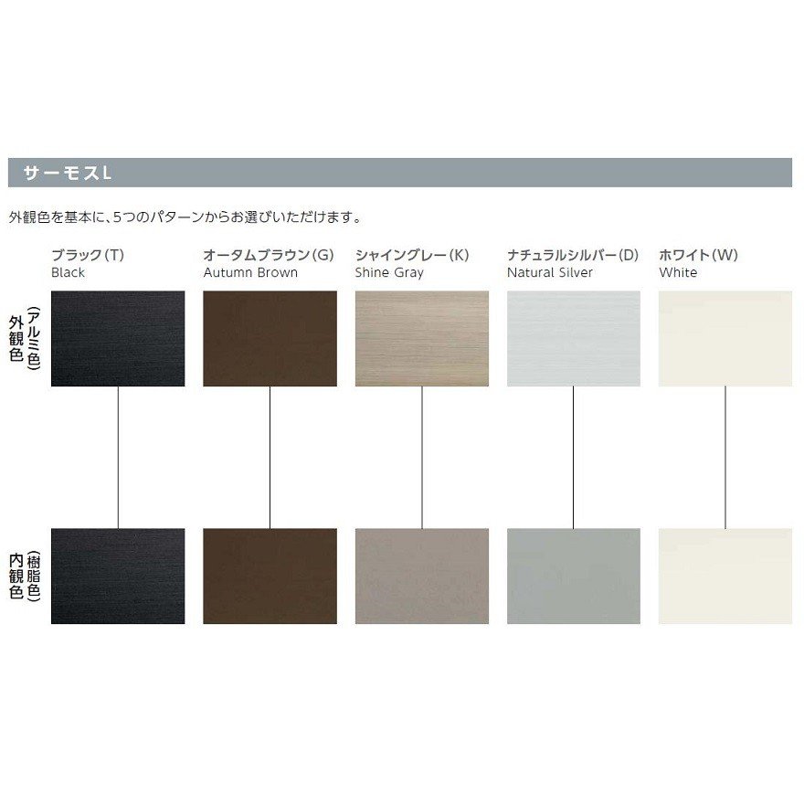 サーモスL 引違い 2枚建て Low-E複層ガ...の紹介画像2