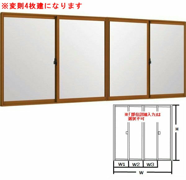 ※この商品は北海道・沖縄、離島・僻地・現場配送(全国)については別送料となります。事前にお問い合わせ頂くか、ご注文後にお知らせ致します。ガラスが割れる可能性があるサイズにつきましてはパレット出荷になる場合がございます。パレット出荷の際には別途送料がかかります。パレット出荷の送料にご納得頂けない際にはキャンセルも承ります。パレット出荷の寸法目安W寸法：2,000mm以上　/ H寸法：1,300以上↓図面をクリックすると拡大します 納まり図 主材料 樹脂 商品内容 ガラス入完成品引違い窓障子×4枚未組立枠×1セット