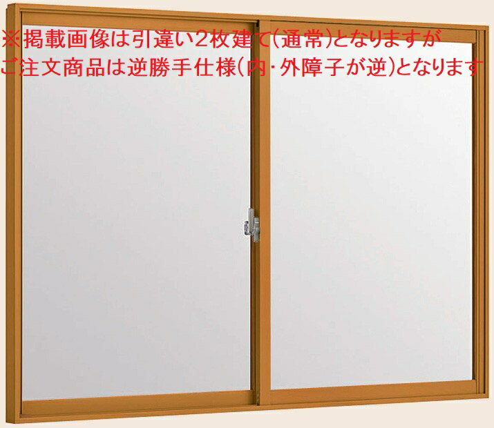 インプラス 内窓 引違い窓 逆勝手2枚建 クリア乳白合わせ 複層ガラス W:2001～3000mm×H:258～600mm 内窓 断熱効果 結露防止 TOSTEM LIXIL DIY 二重窓 リフォーム