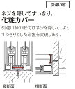 引違い枠化粧カバー 特注サイズ W:550~1,000mm × H:1,401~1,900mm インプラス オプション LIXIL リクシル TOSTEM トステム