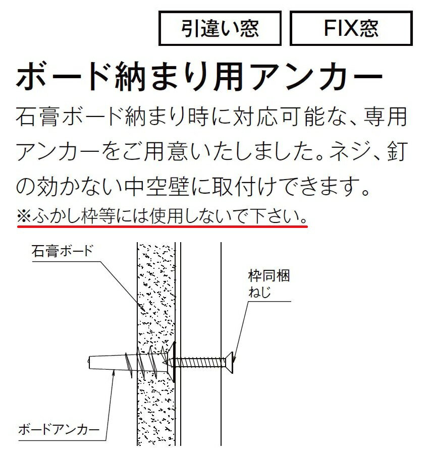 ボード納まり用アンカー 35本入り Z-01-CFDY インプラス オプション LIXIL リクシル TOSTEM トステム