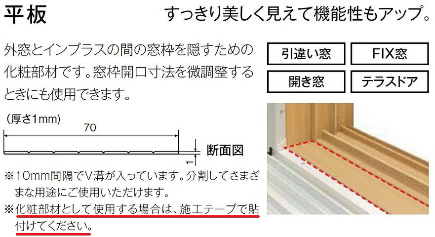 平板 1,000mm インプラス オプション L