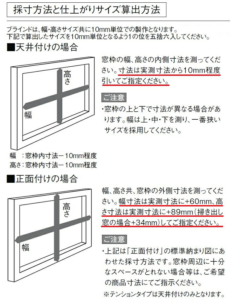 ブラインド 遮熱スラット 15mm幅 一般窓用 特注サイズ W：141～160cm × H：131～150cm 日よけ LIXIL リクシル TOSTEM トステム 3