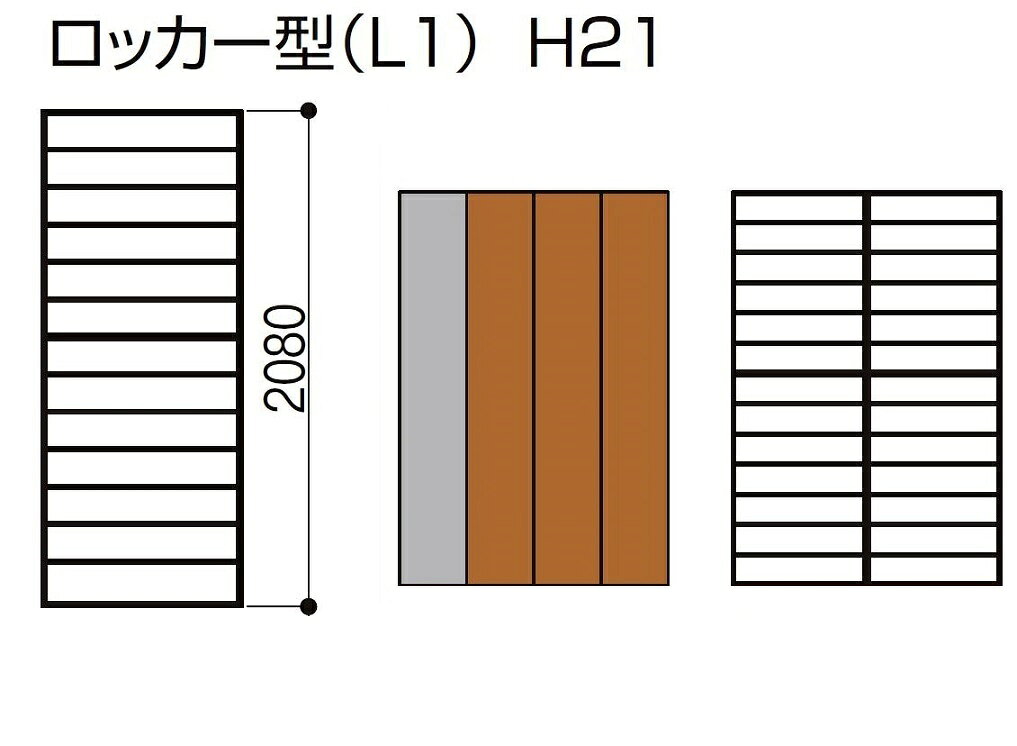 玄関収納 ラシッサD ラテオ ロッカー型(L1) フロート納まり ALGS 奥行360mm W：1,6...