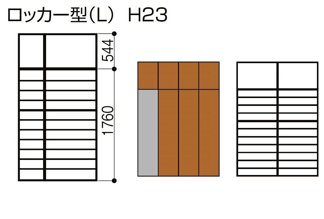 玄関収納 ラシッサD ラテオ ロッカー型(L1) フロート納まり ALGS 奥行360mm W：1,6...