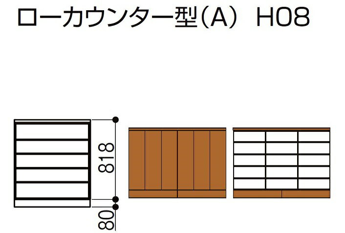 玄関収納 ラシッサD ラテオ ローカウンター型 台輪納まり ALGS 奥行360mm W：2,400mm 2408A1S 下駄箱 靴入れ LIXIL リクシル TOSTEM トステム