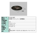 ドアストッパー 床側部品 外付用ドアストッパー用 製品色:クリエダーク DD-0003-MATW LIXIL リクシル TOSTEM トステム