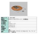 ドアストッパー 床側 みえナイゾウ仕様用 製品色:クリエラスク LL-0004-MATW LIXIL リクシル TOSTEM トステム