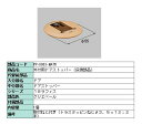 ドアストッパー 床側部品 外付用ドアストッパー用 製品色:クリエペール PP-0003-MATW LIXIL リクシル TOSTEM トステム
