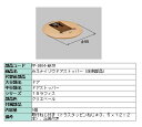 ドアストッパー 床側 みえナイゾウ仕様用 製品色:クリエペール PP-0004-MATW LIXIL リクシル TOSTEM トステム