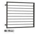 アルミ面格子 横格子 特注サイズ W:222〜1,407mm × H:1,501〜2,300mm 後付け 木造用 LIXIL リクシル TOSTEM トステム