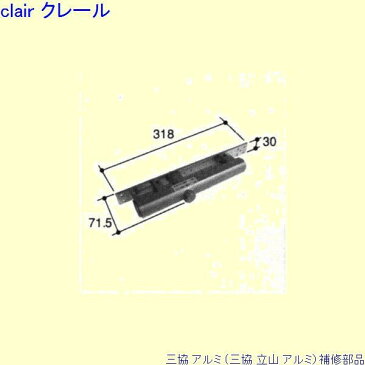 三協 アルミ 旧立山 アルミ 玄関ドア ドアクローザ：ドアクローザ(上枠)[PKD6508] DIY　リフォーム